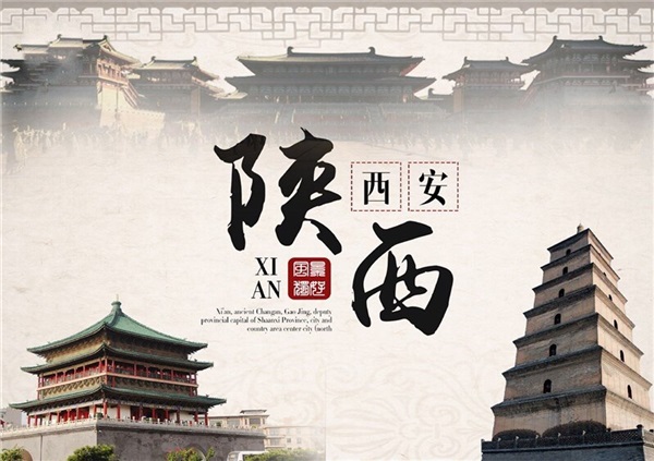 西安、延安双飞六日日