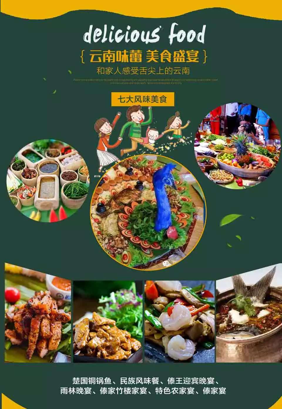 直飞西双版纳热带雨林体验4晚5日游 　　