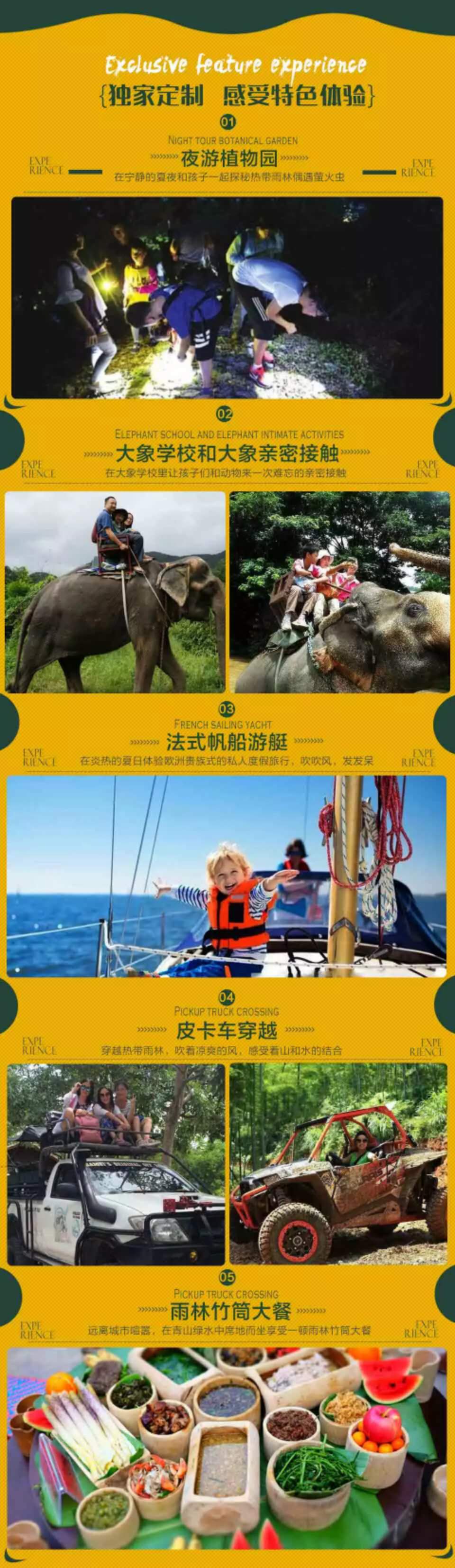 昆明西双版纳亲子度假三飞六日游
