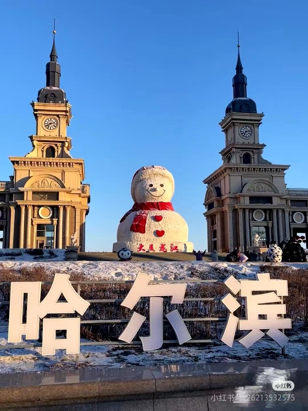 东北双飞六日游 东北双飞六日游