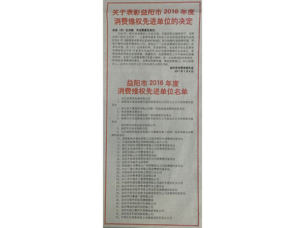 荣誉资质